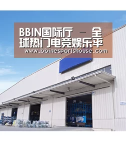 BBIN国际厅 - 全球热门电竞娱乐平台
