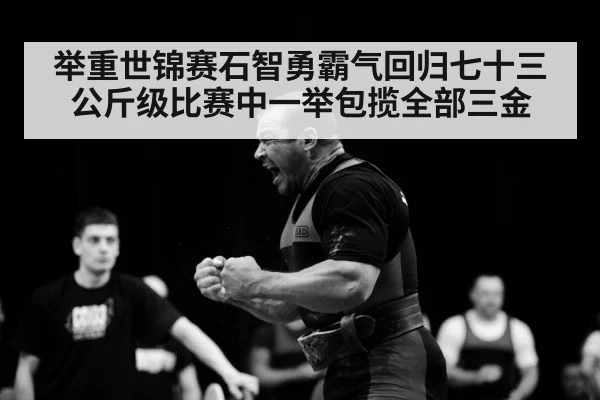 champion weightlifter victory