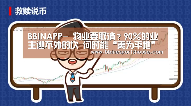 BBIN足球