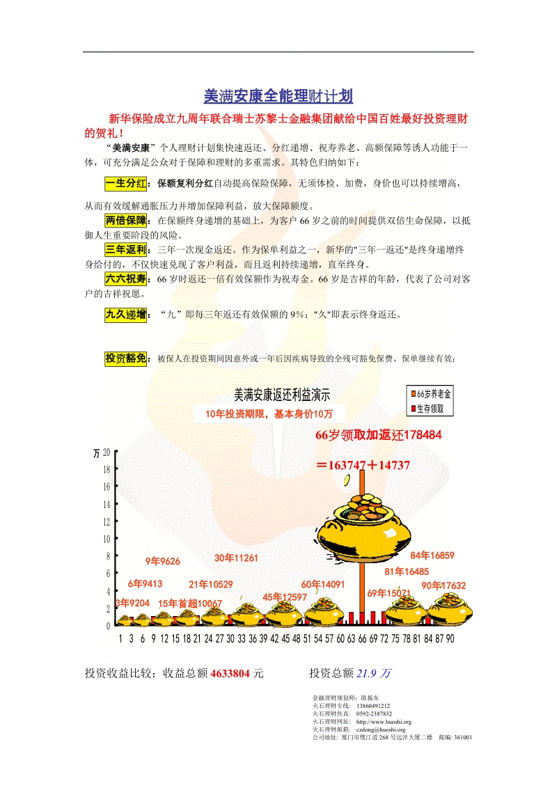 BBIN足球