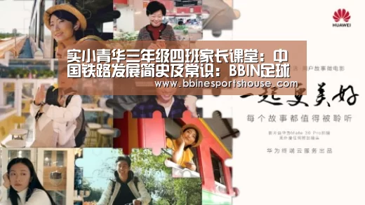 BBIN足球