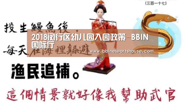BBIN足球