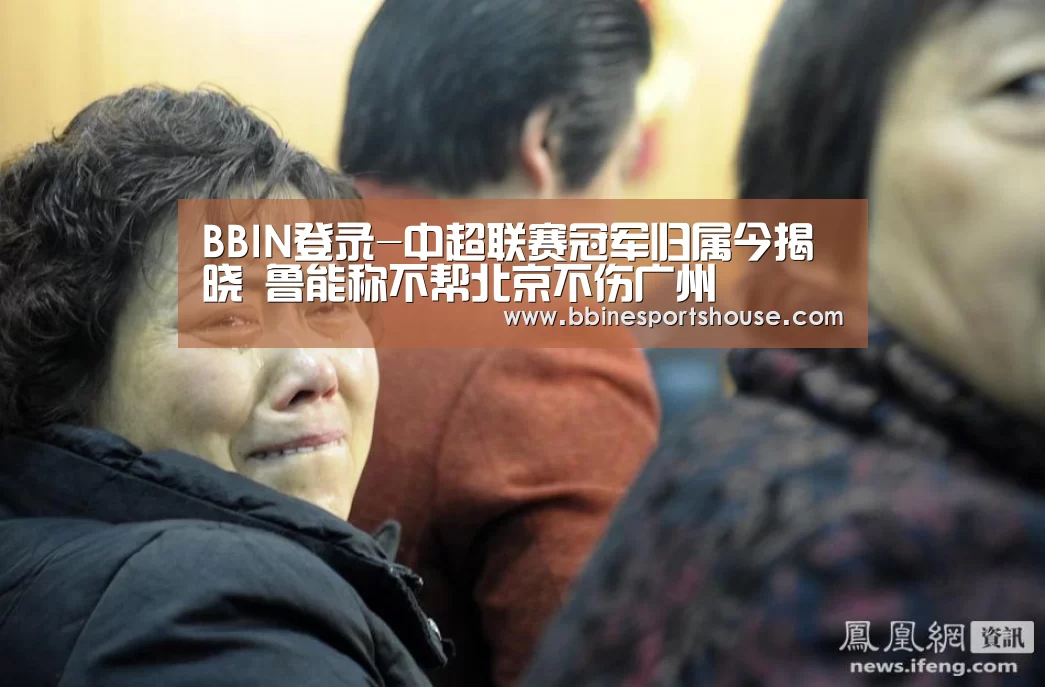 BBIN足球