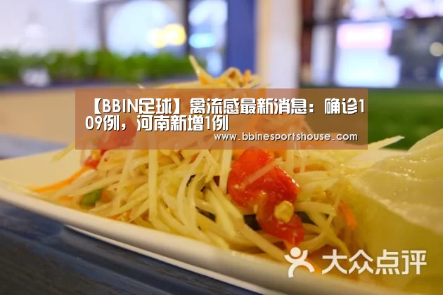 BBIN国际厅