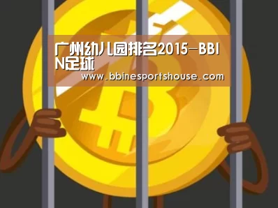 BBIN足球