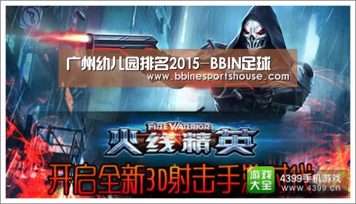 BBIN足球